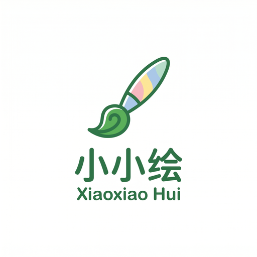 小小绘